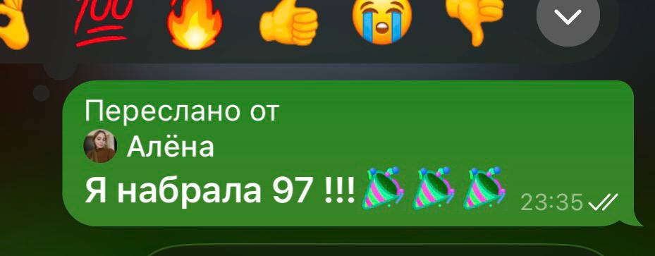 Отзыв Алёны — 97 баллов ЕГЭ